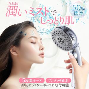 ジェンマジャパン マルチイオナイザー シャワーヘッド用 : 土佐