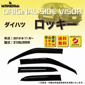トヨタ（TOYOTA） 純正 サイドバイザー RVワイドタイプ 1台分 08162