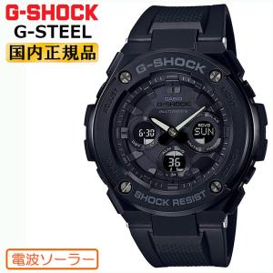 G-STEEL G-SHOCK 電波 ソーラー Gショック GST-W100G-1BJF カシオ 電波