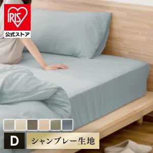 IRIS OHYAMA（アイリスオーヤマ） ボックスシーツ セミダブル ベッド