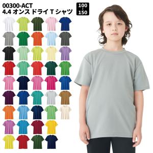 glimmer（グリマー） ドライメッシュTシャツ キッズサイズ 100 110 120