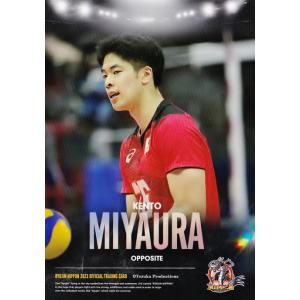 13 【宮浦健人】2023 龍神NIPPON 全日本男子バレーボール オフィシャル