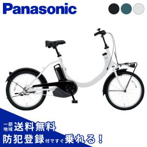 Panasonic（パナソニック） 電動アシスト自転車 電動自転車 2025年 SW