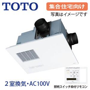 TOTO TOTO TYB3111GAS 浴室換気暖房乾燥機[三乾王][TYB3100シリーズ][1