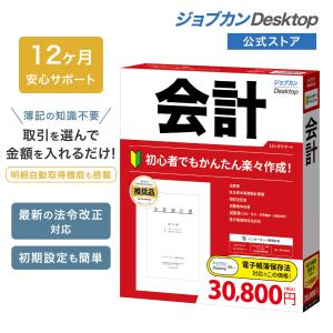 ソリマチ 会計王25 令和7年税制改正対応版 : オフィスマーケットYahoo