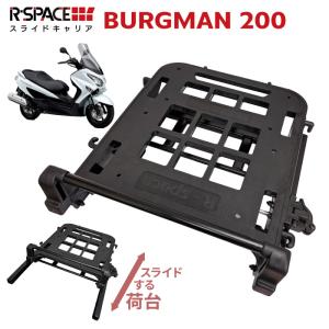 R-SPACE スライドキャリア ホンダ PCX 125・150・160用 最大積載量10kg