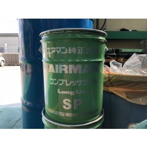 AIRMAN コンプレッサーオイル エアマン オールシーズン ロングライフ