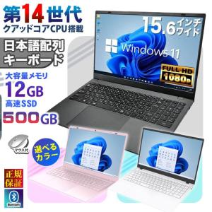 PASOUL 爆買い超特価 ノートパソコン Windows11 Office付 SSD 256GB