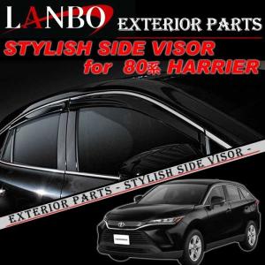 トヨタ ハリアー 純正サイドバイザー 1台分 AXUH80、AXUH85、MXUA80