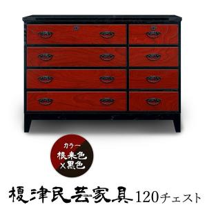 榎津民芸家具 60チェスト 幅60cm 整理箪笥 国産ケヤキ使用 蟻組 桐