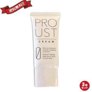 3本セット プルーストクリーム PROUST CREAM 30g デオドラントクリーム