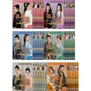 孤高の花〜General＆I〜DVD-BOX 1+2+3 の全巻セット 新品 : セナヤフー