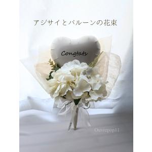 バルーン ブーケ バルーンの花束 成人式 卒業 入学 発表会 送別会 お