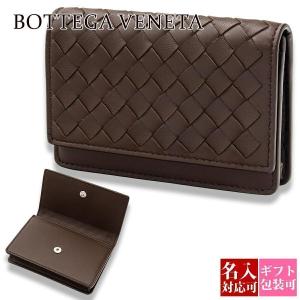 BOTTEGA VENETA（ボッテガ・ヴェネタ） 名刺入れ メンズ ブランド