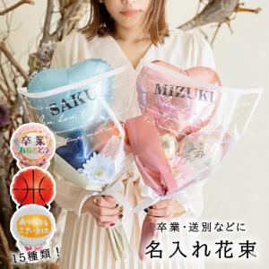 推し バルーン 花束 ブーケ 推し活 名入れ 名前入れ バルーンギフト