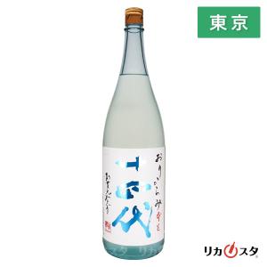 十四代 日本酒 角新 中取り 無濾過 720ml 箱なし 2025年12月製造 高木