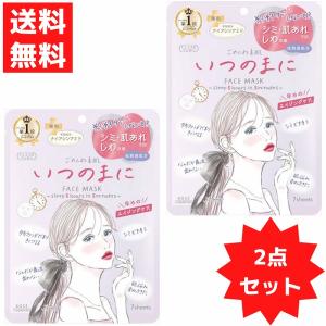 CLEAR TURN KOSE クリアターン 毛穴小町 フェイスマスク 4個セット