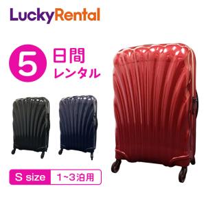 Samsonite（サムソナイト） スーツケース レンタル 7日 1週間 コスモ