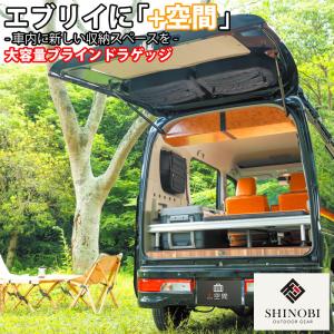 エブリイワゴン (XT)リラックスクッション(1セット)「スズキ純正用品