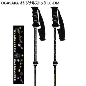 OGASAKA（オガサカ） サイズ調整式 ストック スキーポール LC FS