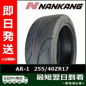 NANKANG（ナンカン） 245/40R17 NANKANG AR-1 タイヤ サマータイヤ