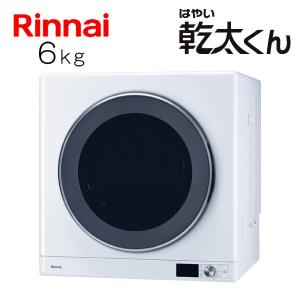 乾太くん ガス衣類乾燥機 RDT-31S(A) リンナイ 乾燥容量3.0kgタイプ