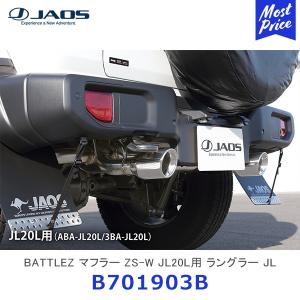 JAOS（ジャオス） フットレスト ラングラー JL〔B348903Z〕| JEEP