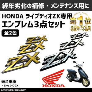 ホンダ（HONDA） ライブディオZX AF35 2型 外装セット 6点 黒 紫 新品