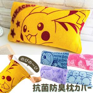 西川（nishikawa） 『ポケモンスリープ』 昭和西川 のびのびピロー