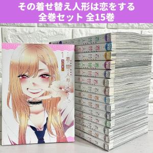 新品 / 特典あり その着せ替え人形は恋をする (1-15巻 全巻)[11-14巻
