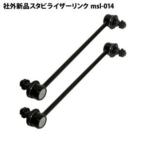 ノア ヴォクシー VOXY ZRR75W ZRR75G 社外新品 スタビライザーリンク