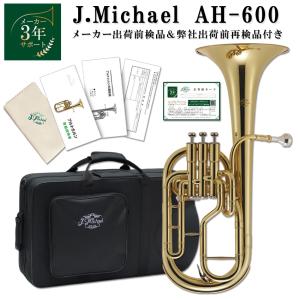 YAMAHA（ヤマハ） 【中古】ヤマハ アルトホルン YAH-203S : INTRADA