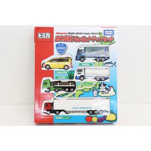 トミカ ギフト 日本縦断 GO!GO!トラックセット : シューストック