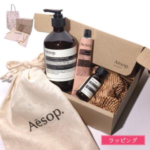 Aesop（イソップ） ギフト セット ゼラニウム ボディスクラブ 180ml