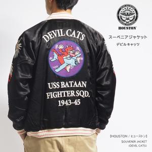 HOUSTON（ヒューストン） スカジャン HOUSTON SOUVENIR JACKET ALASKA