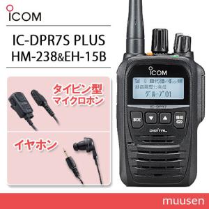 ICOM（アイコム） ICOM IC-DPR7S PLUS 4台セット 登録局 増波対応