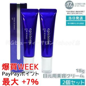 episteme エピステーム アイパーフェクトショットb 9g 18g ステム