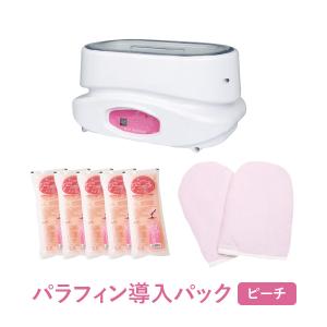 7BEAUTY（7ビューティー） パラフィンパック ミトン パラフィンバス