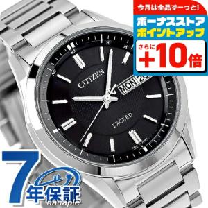 EXCEED(CITIZEN) シチズン エクシード エコドライブ ソーラー電波