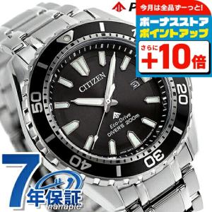CITIZEN（シチズン） 即納可能 CITIZEN NY0129-07L プロマスター 自動