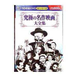 新品 究極の名作映画大全集／10枚組BOXセット （DVD） BCP-007