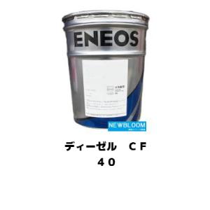 日産（NISSAN） 日産・DH-2/CF-4スペシャル 15W40 20L缶 ディーゼル