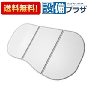 YAMAHA（ヤマハ） 送料無料 TOCLAS お風呂のふた TOCLAS トクラス (旧