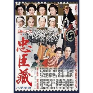 忠臣蔵 決断の時 DVD 4枚組 中村吉右衛門 : 映像と音の友社 - 通販
