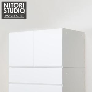 ニトリ（NITORI） 『東日本専用商品』 上置き 収納『ポルテ』シリーズ