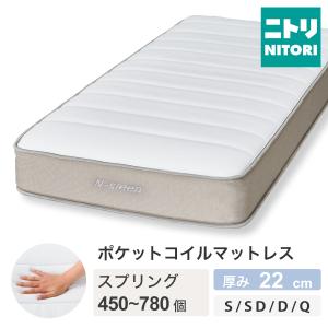 2026年3月】ニトリ スプリングマットレス（寝具サイズ：シングル）の