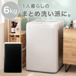 ニトリ（NITORI） 【家電2点セット】133L冷蔵庫+6kg洗濯機セット