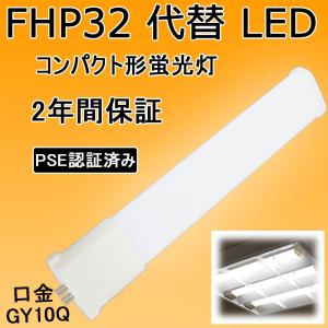 Panasonic（パナソニック） Hfツイン1 FHP32ENF3 ナチュラル色 32形