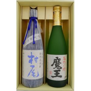 魔王 【送料無料・芋焼酎 ギフトセット】 幻の焼酎「魔王」と赤霧島が
