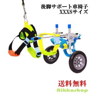 わんワーク 犬用2輪歩行器・車椅子 小型犬用 〜8.5kg以下 : わんワーク